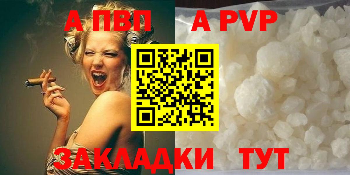 APVP Crystall  A-PVP мука  APVP  Alpha PVP СК КРИС  Киров 