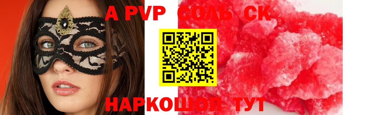А ПВП крисы CK Киров
