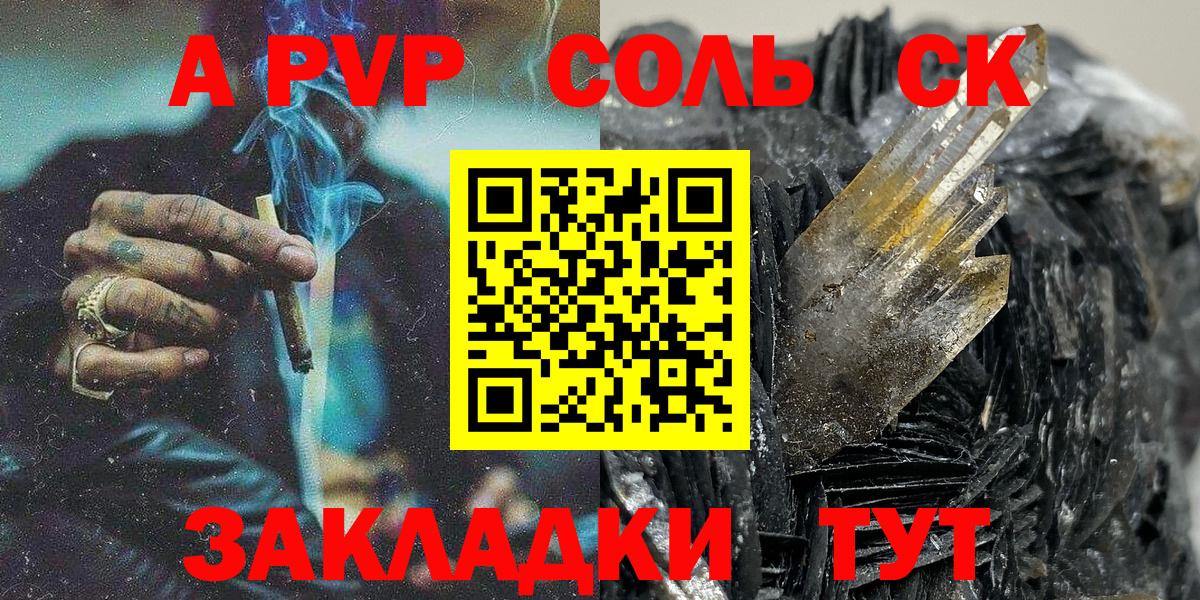 Киров  Альфа ПВП  Alpha-PVP VHQ  A PVP СК  Вход с VPN  Alfa_PVP Соль 