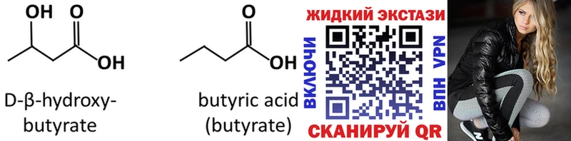 БУТИРАТ буратино  Киров 