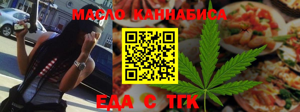 Печенье с ТГК конопля  Киров 