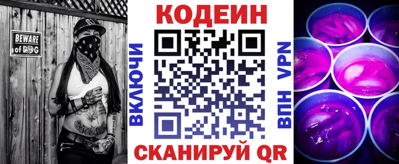 купить наркотик  Киров  Кодеиновый сироп Lean напиток Lean (лин) 