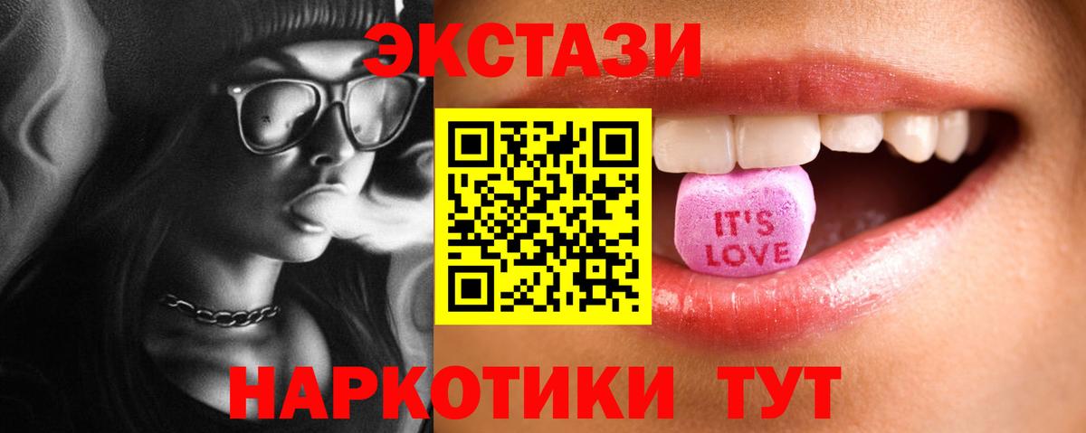 Ecstasy Cube  Ecstasy  ЭКСТАЗИ круглые  Киров 