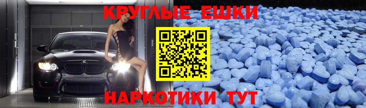 ЭКСТАЗИ  Экстази круглые  Вход с VPN  Экстази диски  Киров 