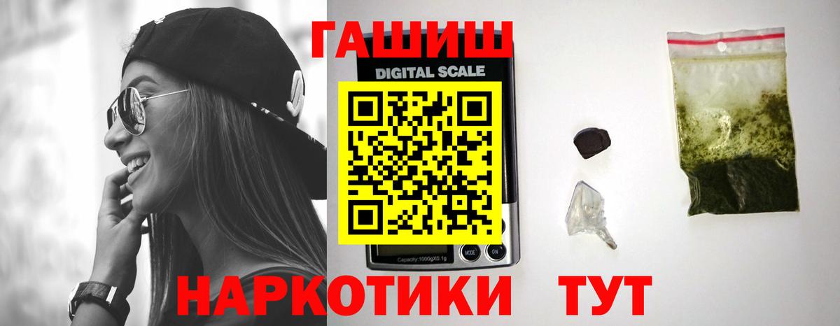 Гашиш убойный Киров