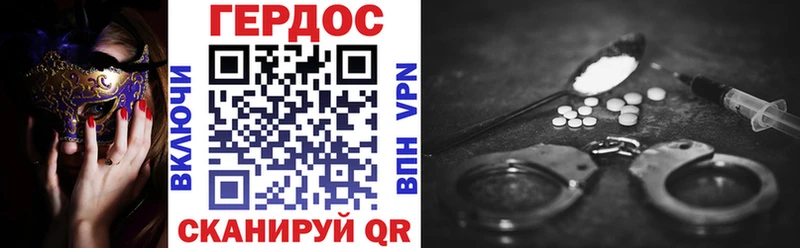 ГЕРОИН герыч где купить наркотик darknet формула Киров