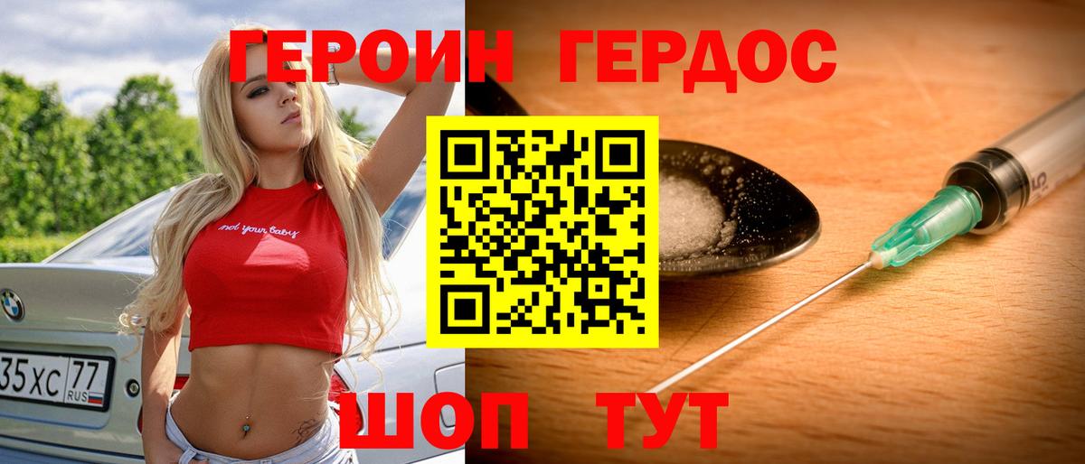 Героин Афган  Героин  Киров 