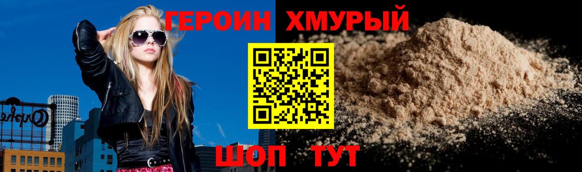 Киров  Героин герыч  Вход с VPN 