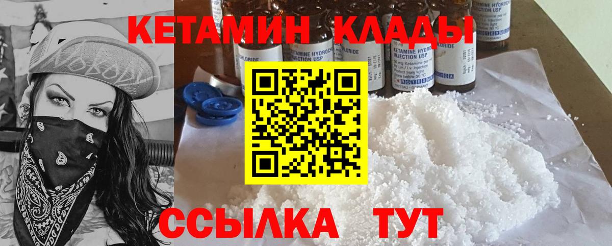 Кетамин ketamine Киров