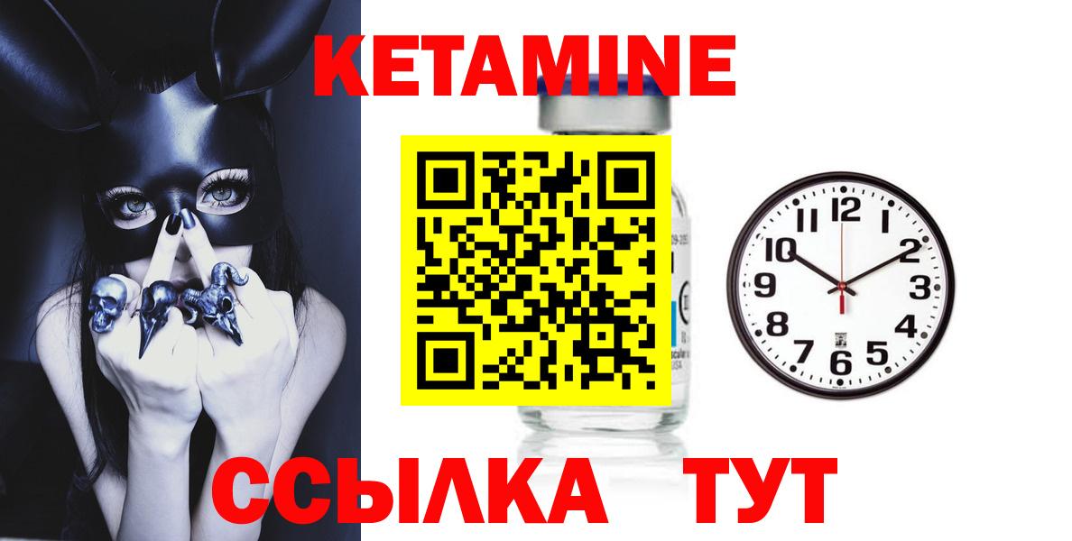 Киров  КЕТАМИН VHQ  Вход с VPN 