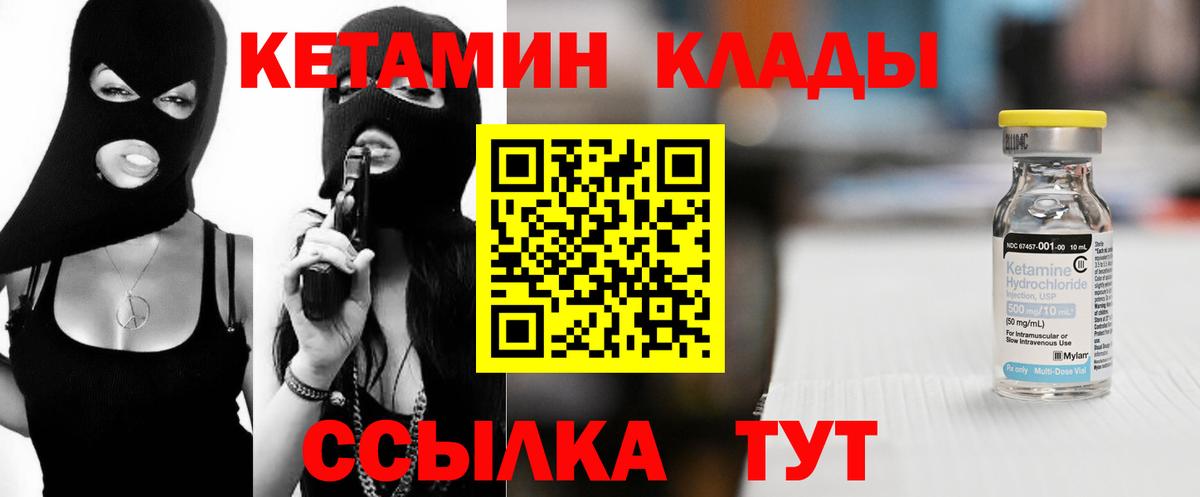 КЕТАМИН VHQ  Кетамин ketamine  Киров 