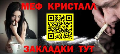 мефедрон VHQ Апшеронск