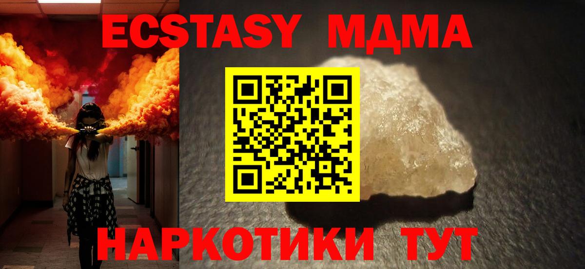 МДМА crystal  МДМА  MDMA Molly  Киров  Вход с VPN 