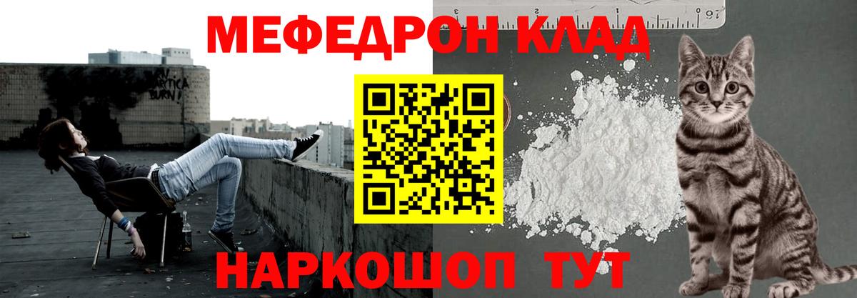 МЕФ кристаллы Киров