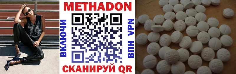 МЕТАДОН VHQ Киров