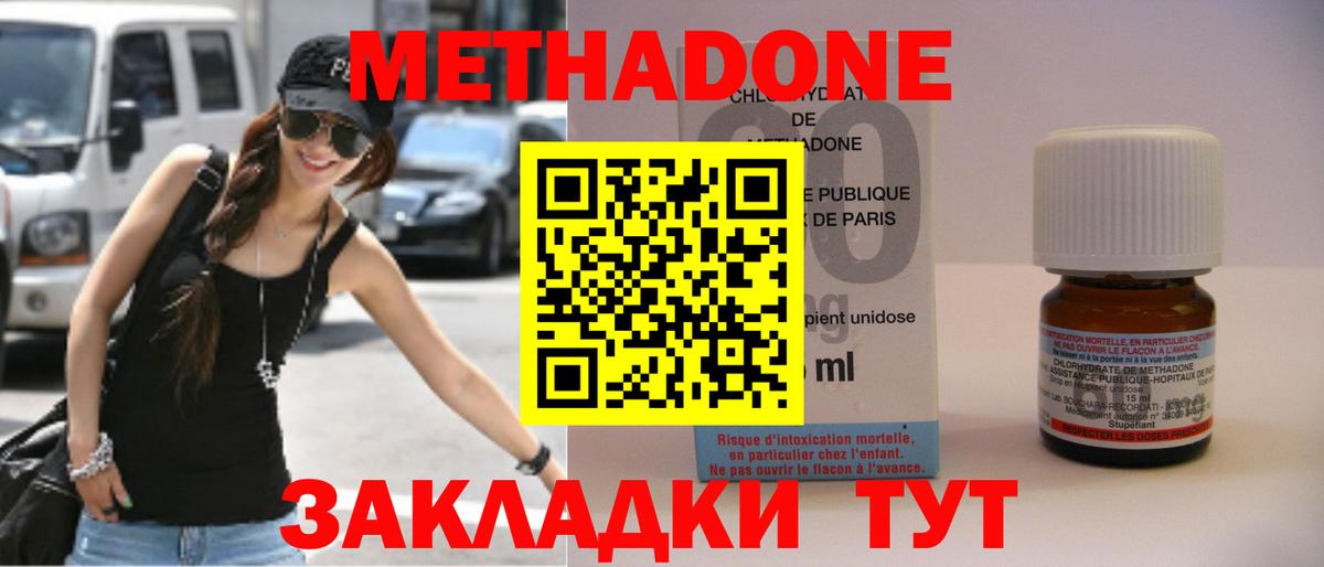 Метадон кристалл  Вход с VPN  Киров 