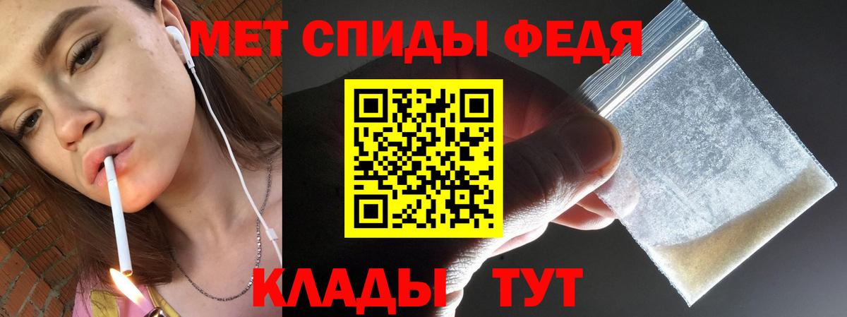 Киров  Первитин мет  Вход с VPN 