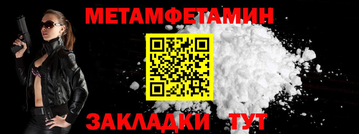 МЕТАМФЕТАМИН витя Киров