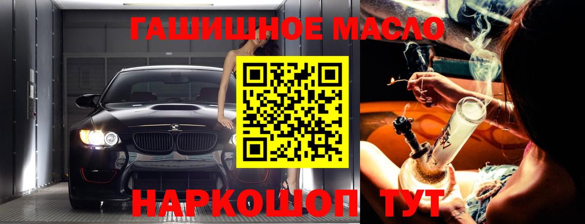 ТГК гашишное масло Киров